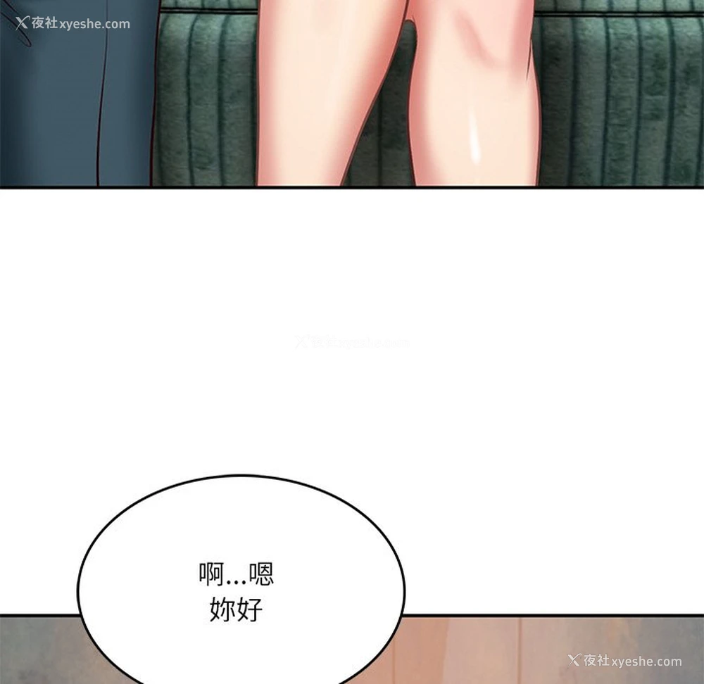 59P - 财阀家的女婿