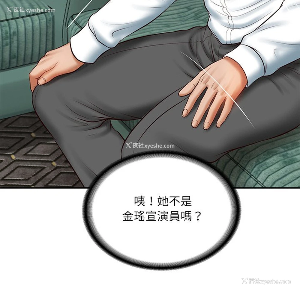 61P - 财阀家的女婿