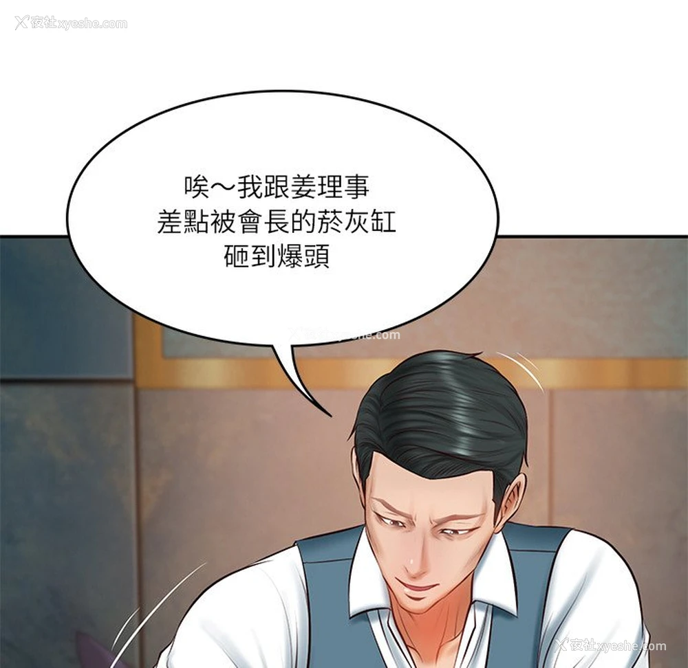 62P - 财阀家的女婿