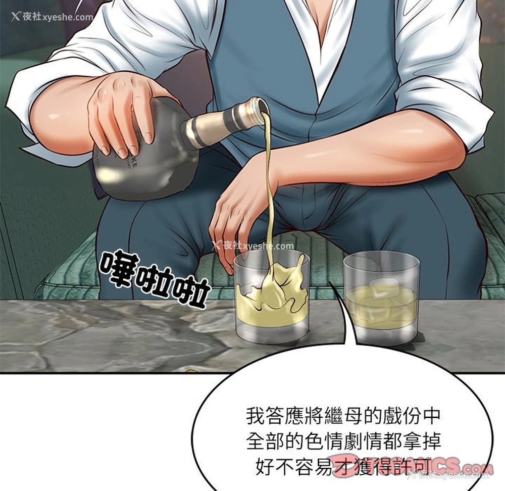 63P - 财阀家的女婿
