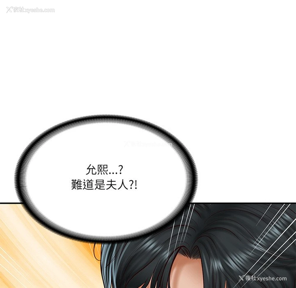 72P - 财阀家的女婿
