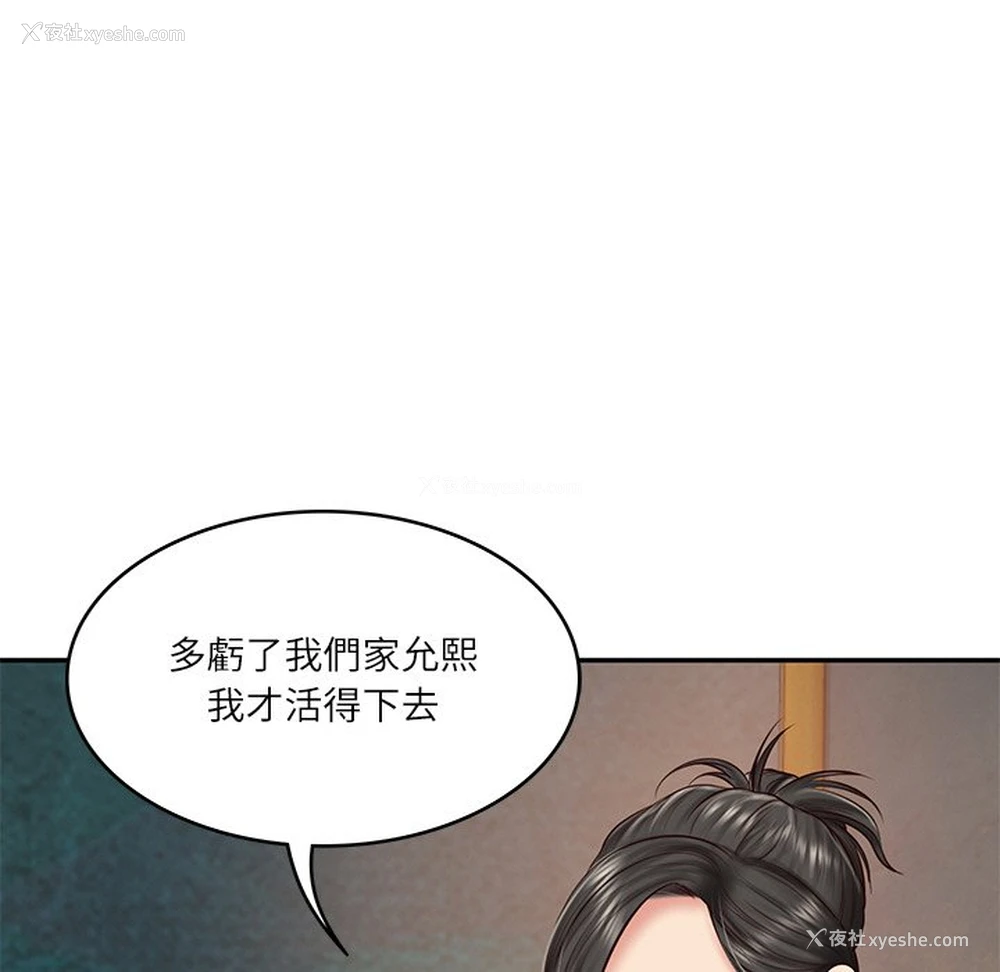 74P - 财阀家的女婿