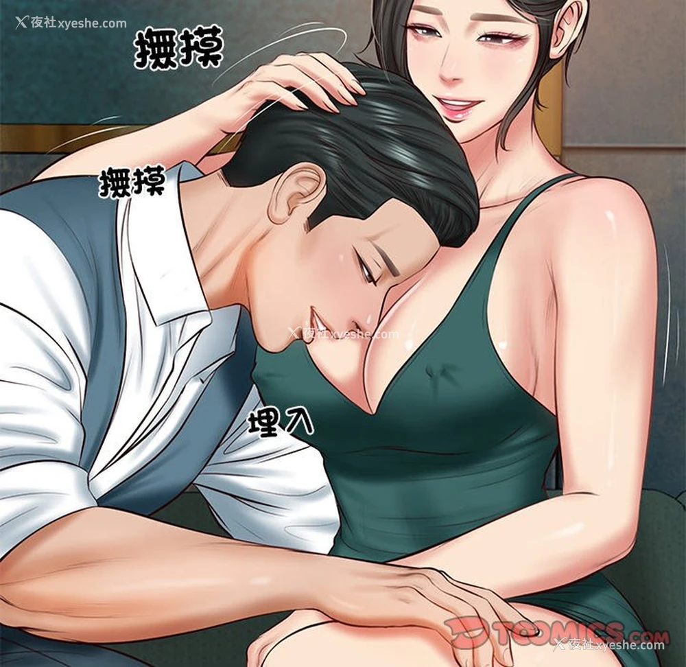 75P - 财阀家的女婿