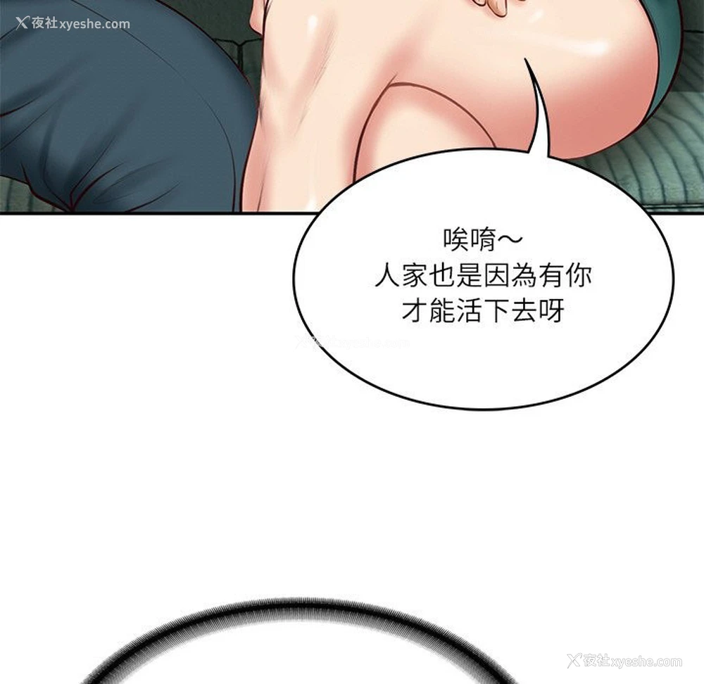 76P - 财阀家的女婿