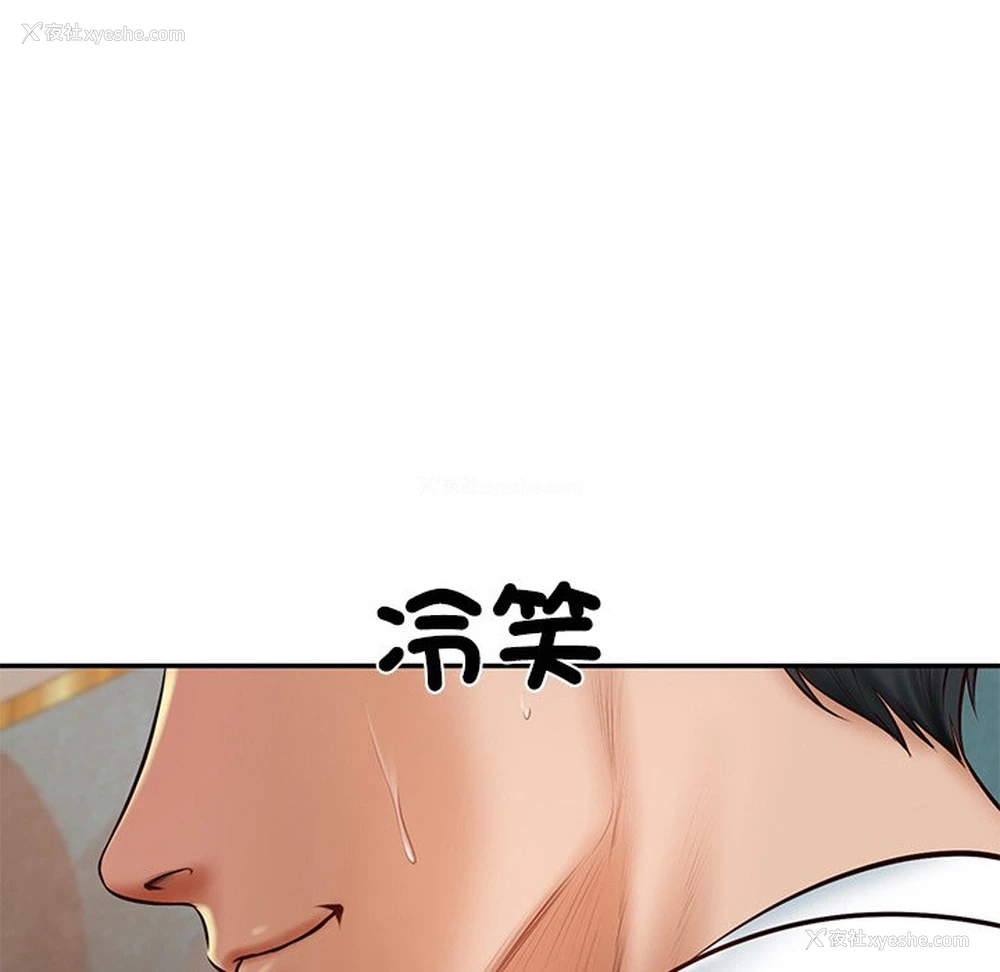 79P - 财阀家的女婿