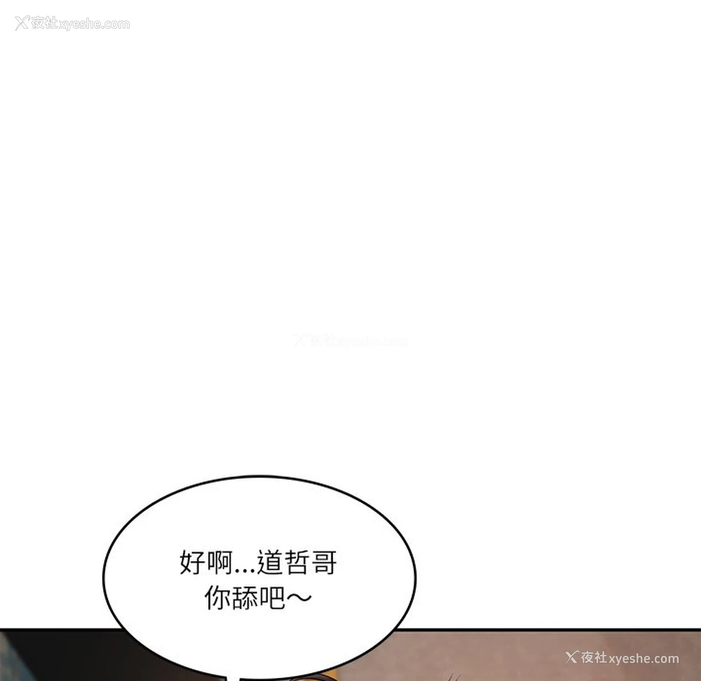 83P - 财阀家的女婿
