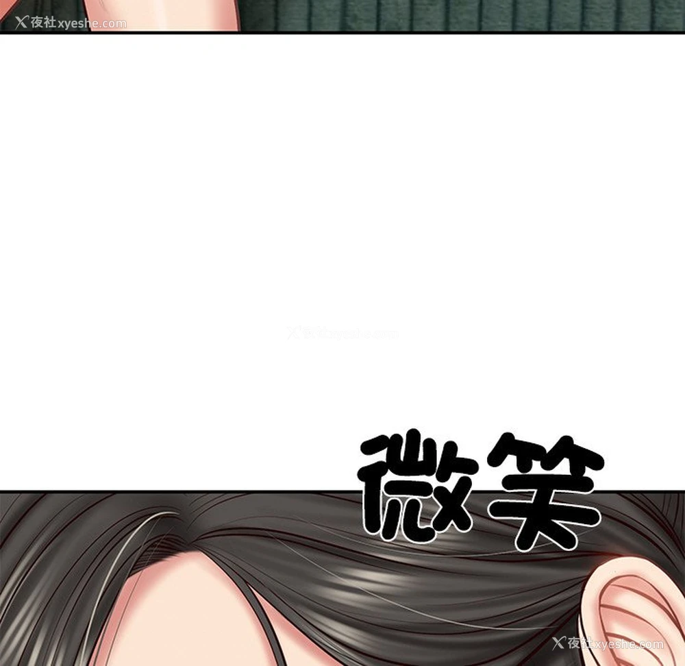 90P - 财阀家的女婿