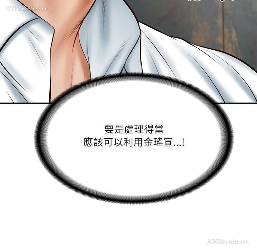 94P - 财阀家的女婿