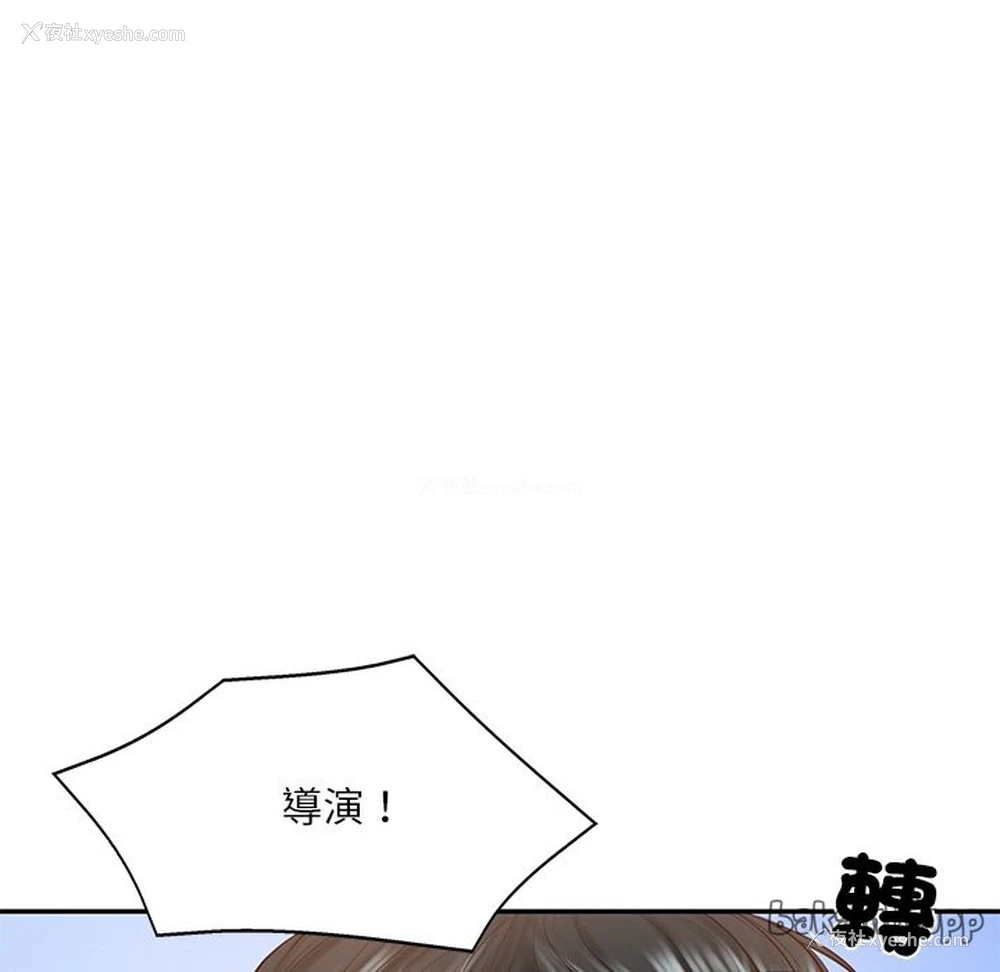 97P - 财阀家的女婿