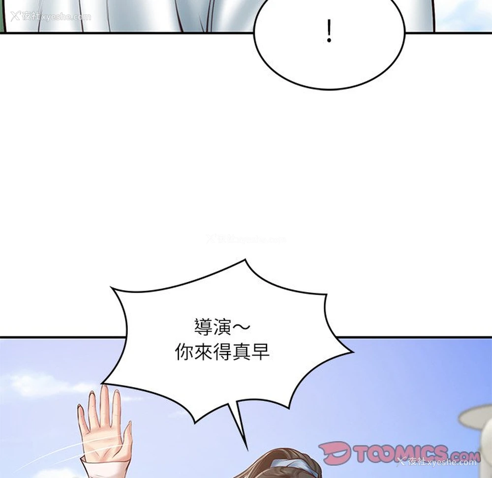 99P - 财阀家的女婿