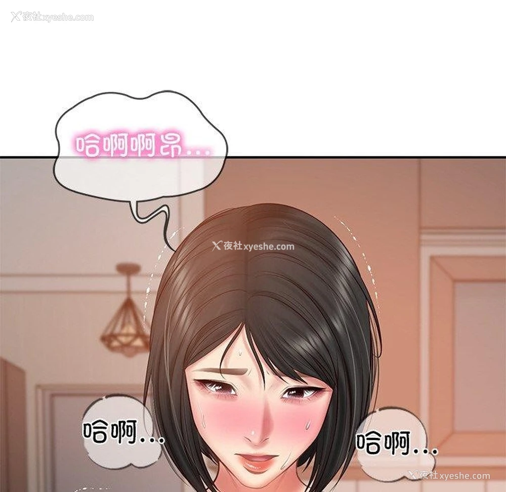 104P - 财阀家的女婿