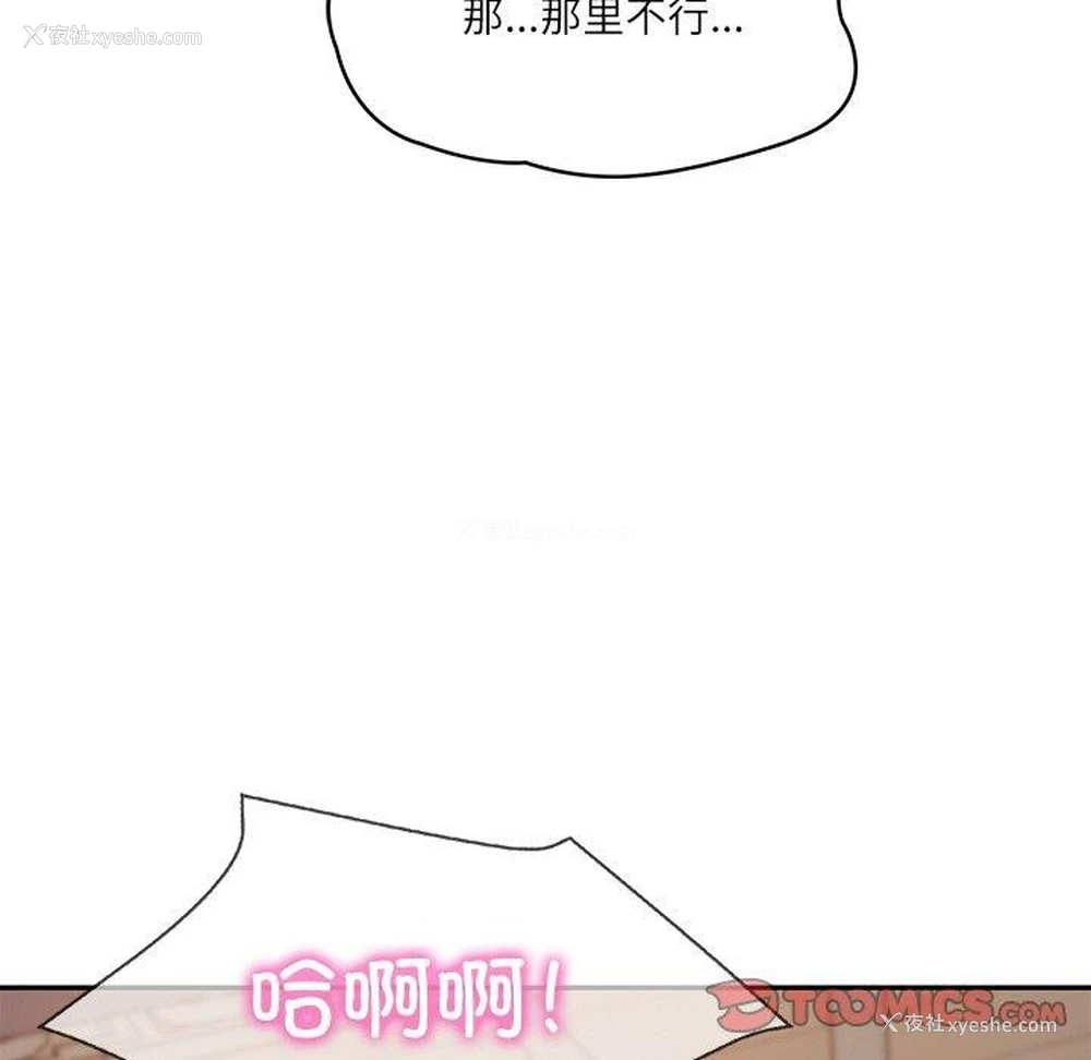 111P - 财阀家的女婿