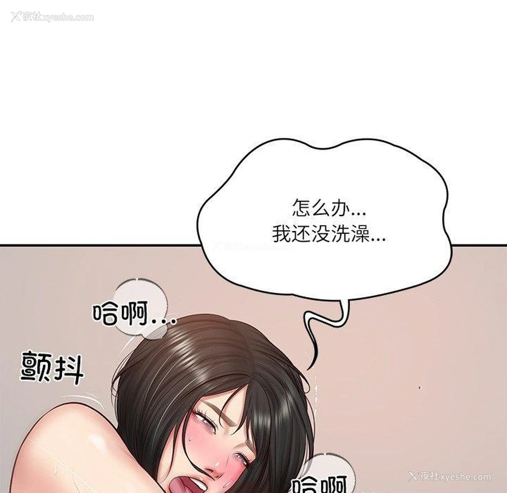 114P - 财阀家的女婿