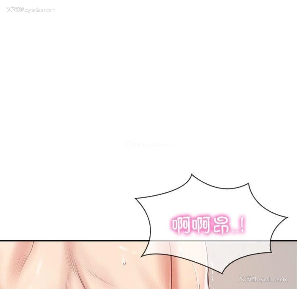 119P - 财阀家的女婿