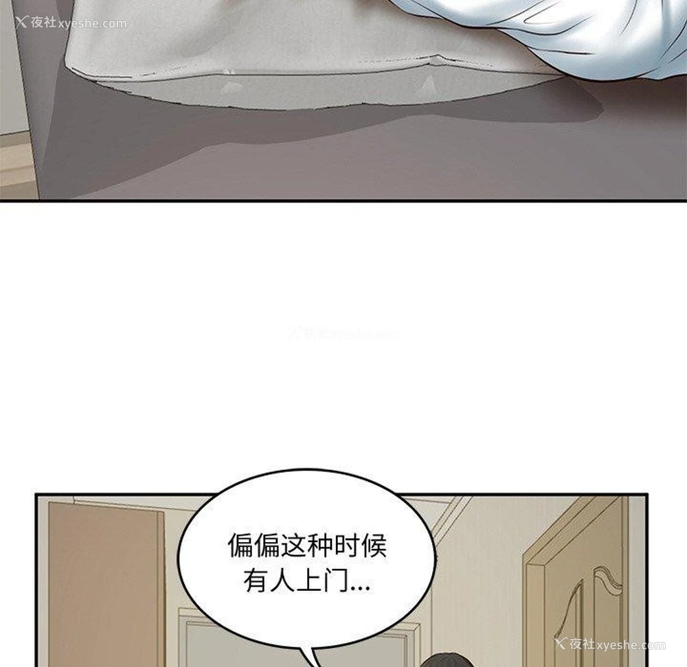 11P - 财阀家的女婿
