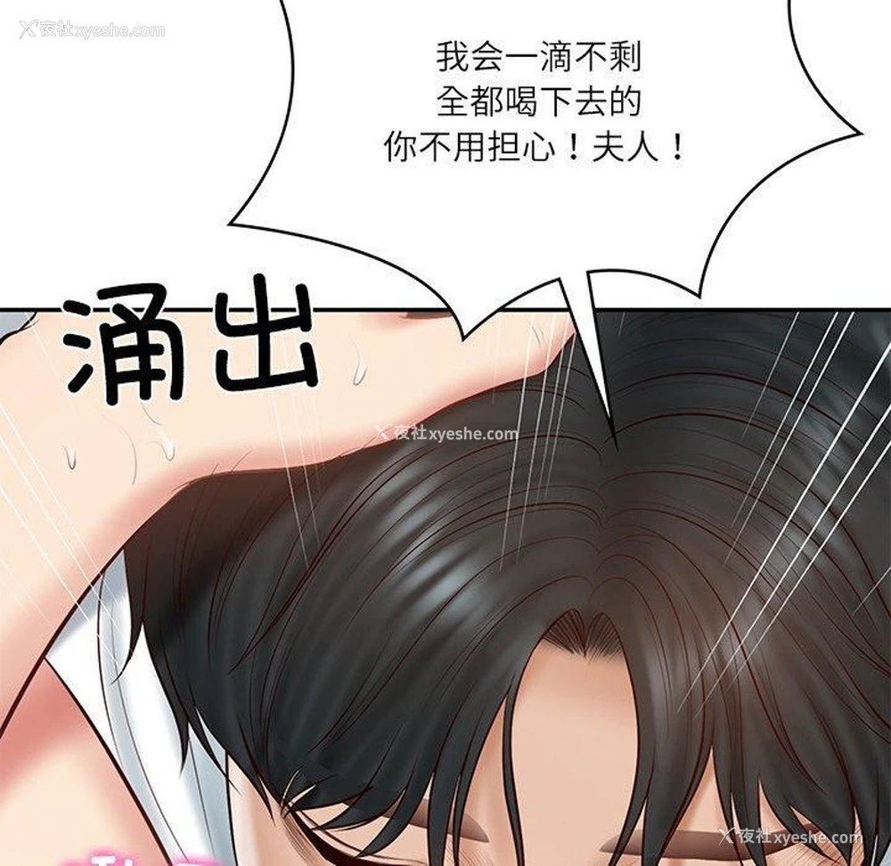 125P - 财阀家的女婿