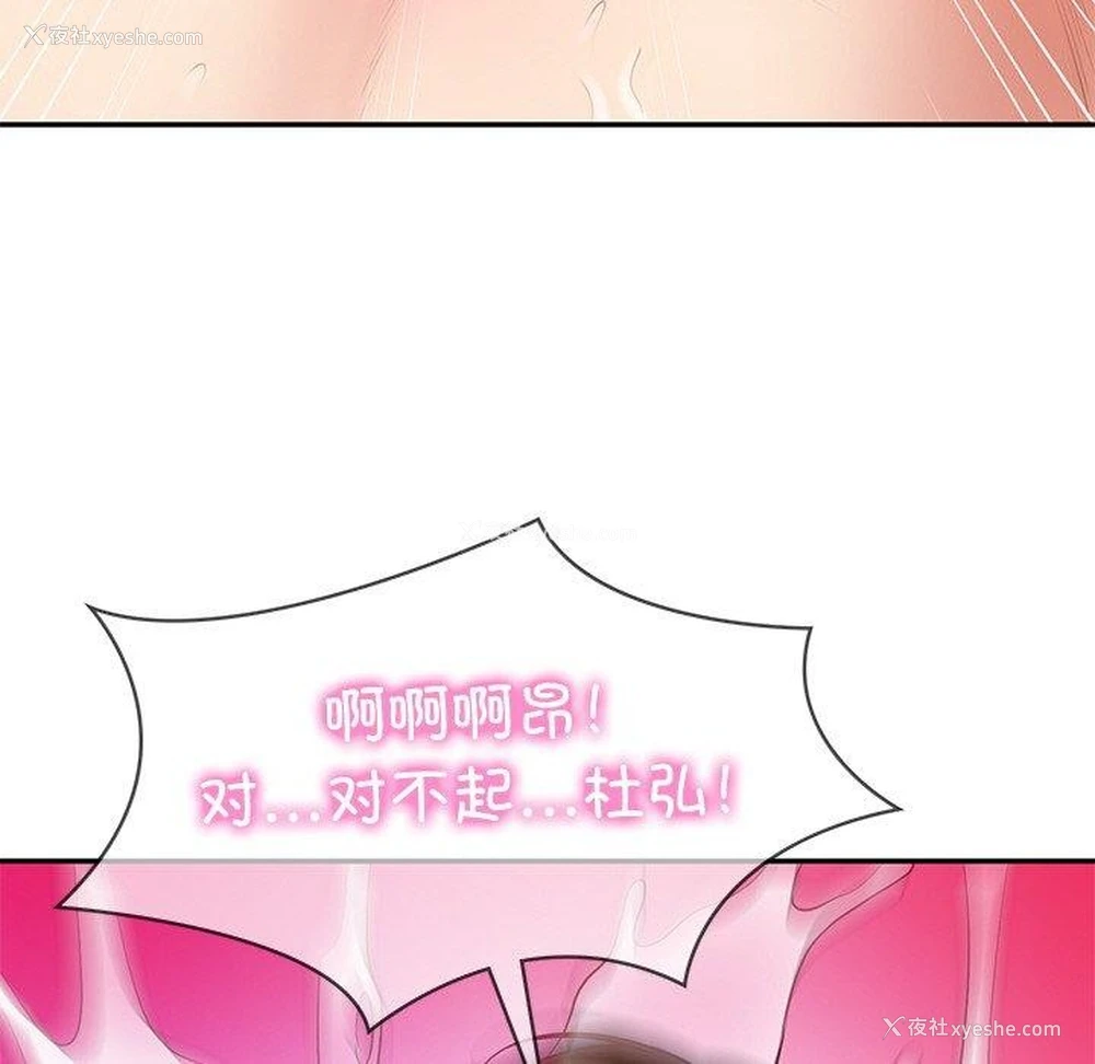 127P - 财阀家的女婿