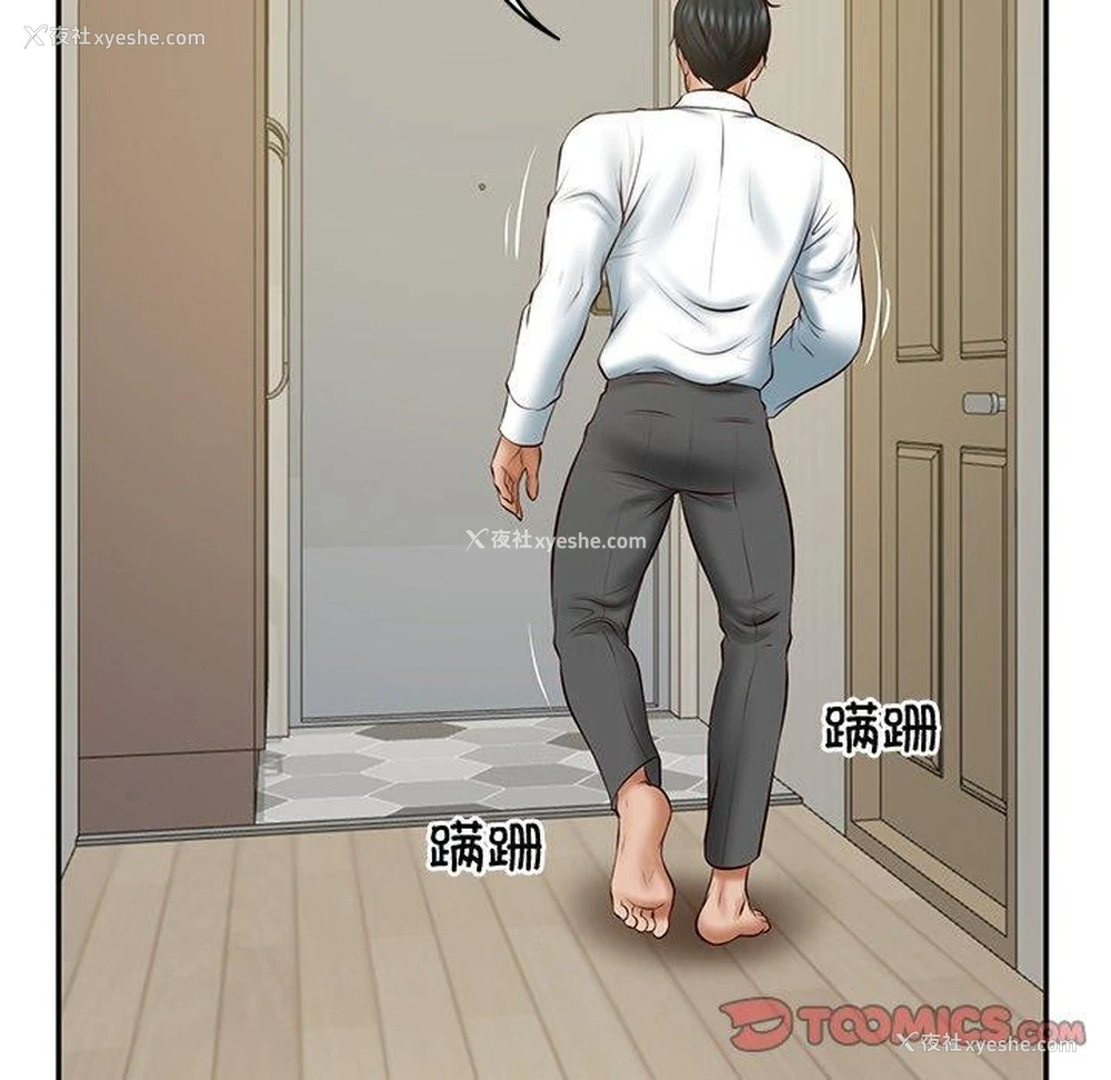 12P - 财阀家的女婿