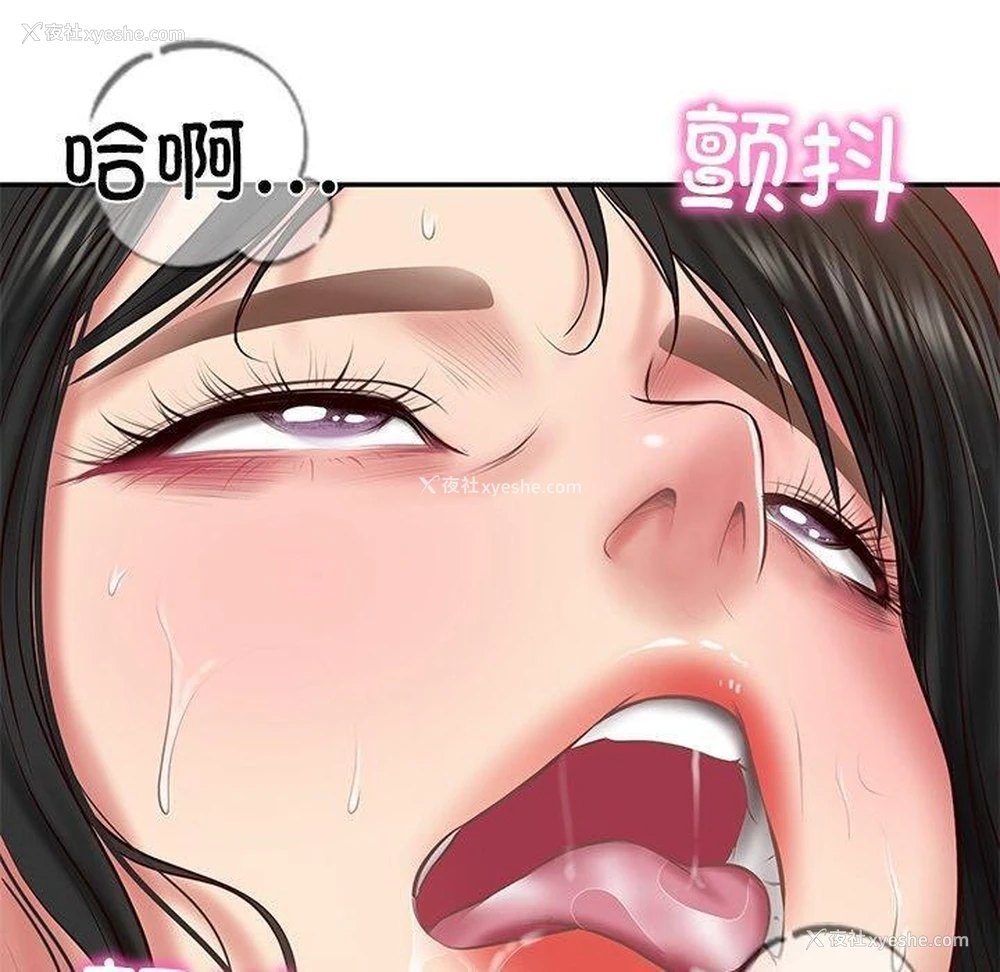 130P - 财阀家的女婿