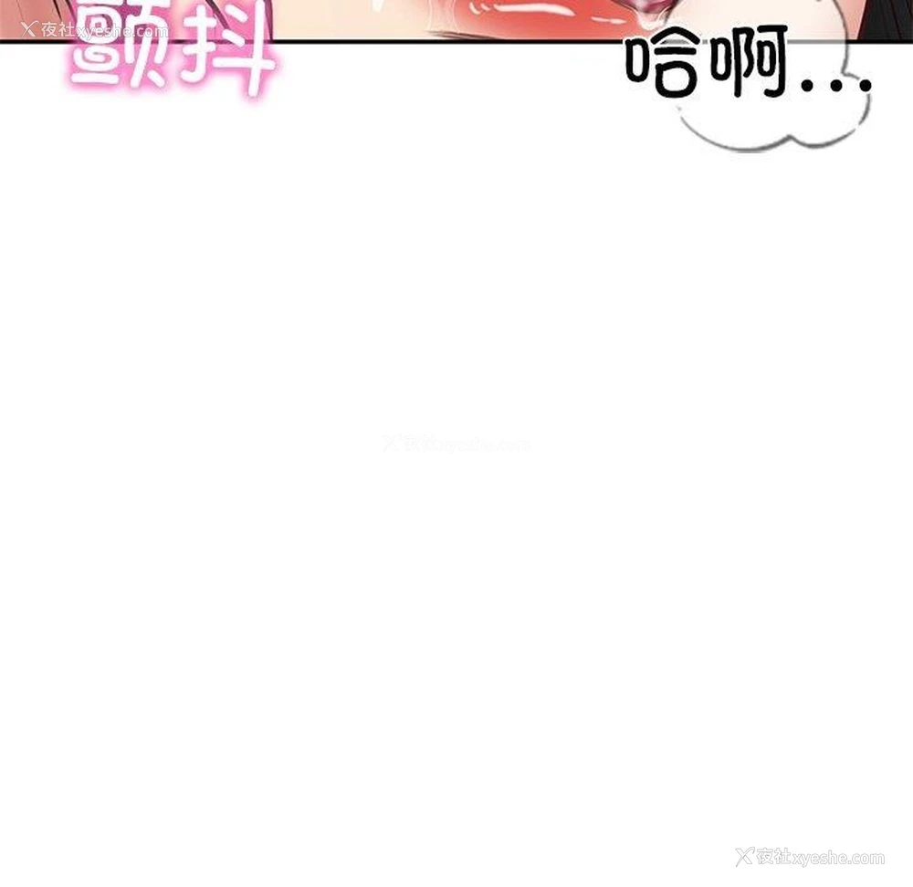 131P - 财阀家的女婿