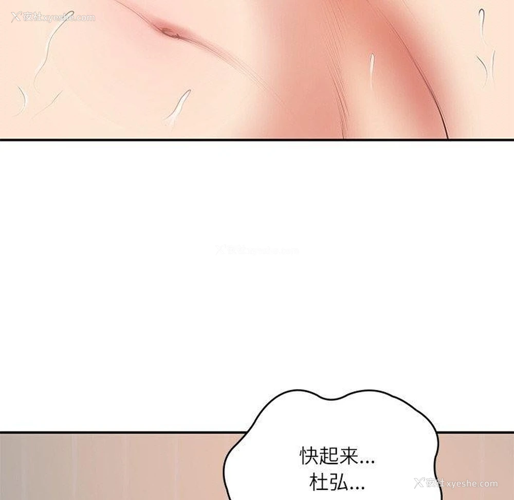 134P - 财阀家的女婿