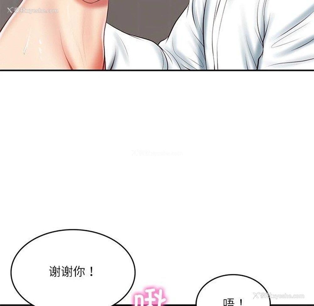 136P - 财阀家的女婿