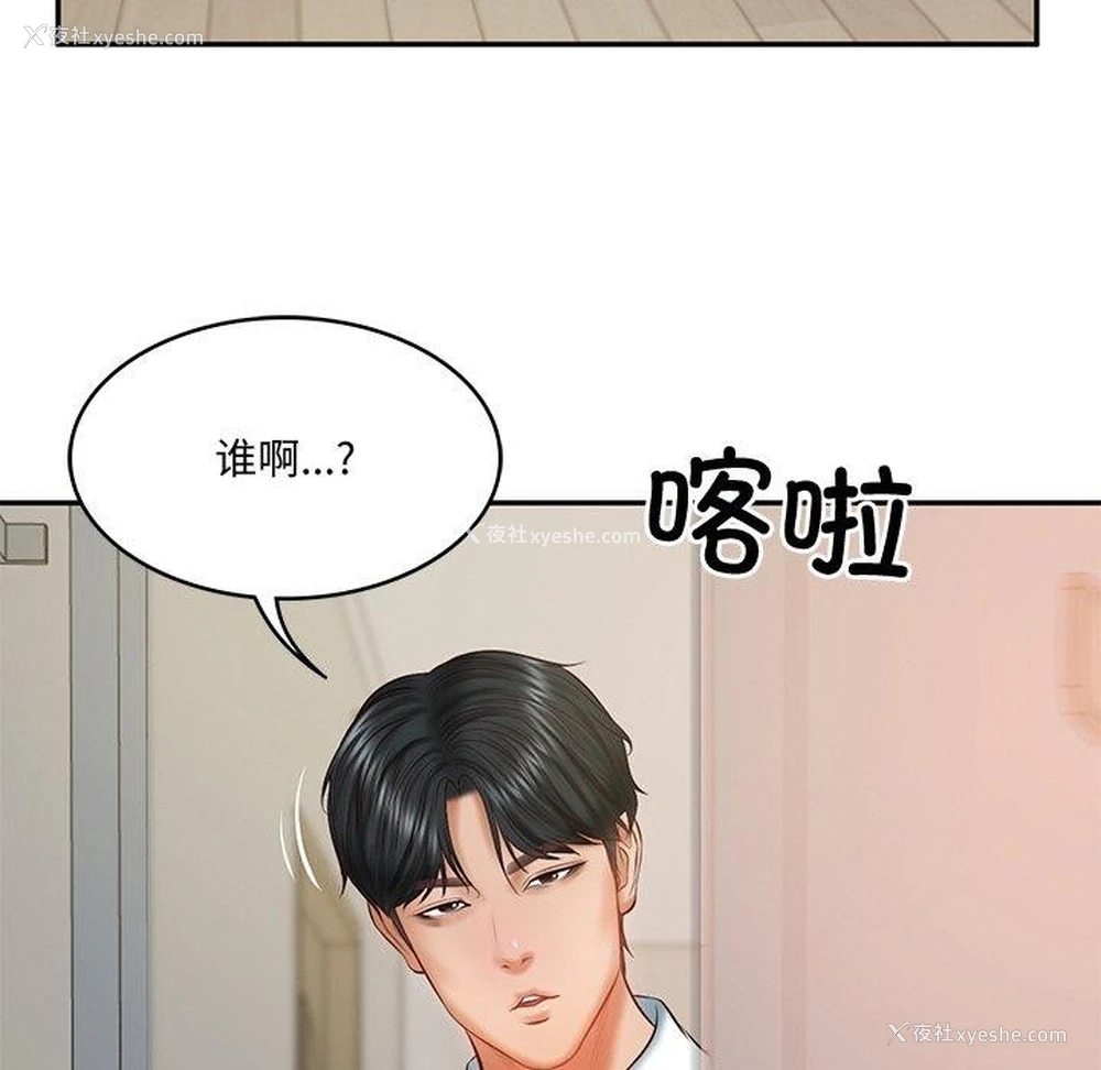 13P - 财阀家的女婿