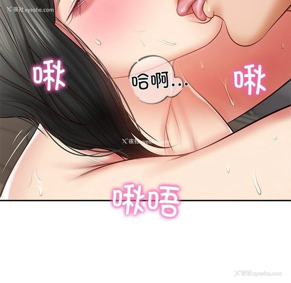 140P - 财阀家的女婿