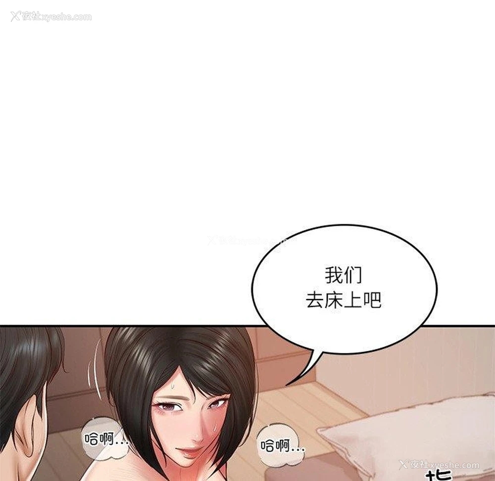 141P - 财阀家的女婿