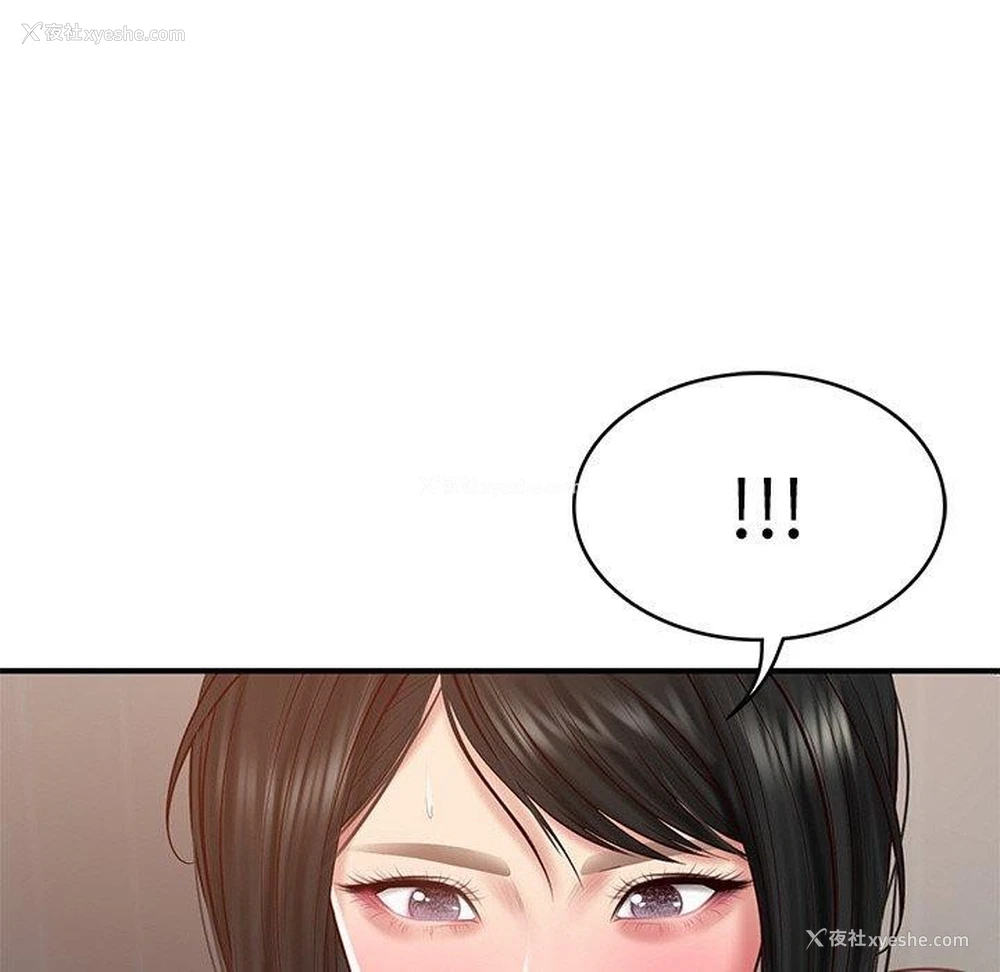 155P - 财阀家的女婿