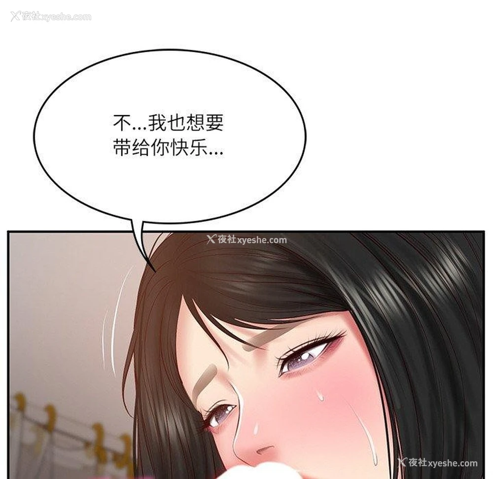 162P - 财阀家的女婿