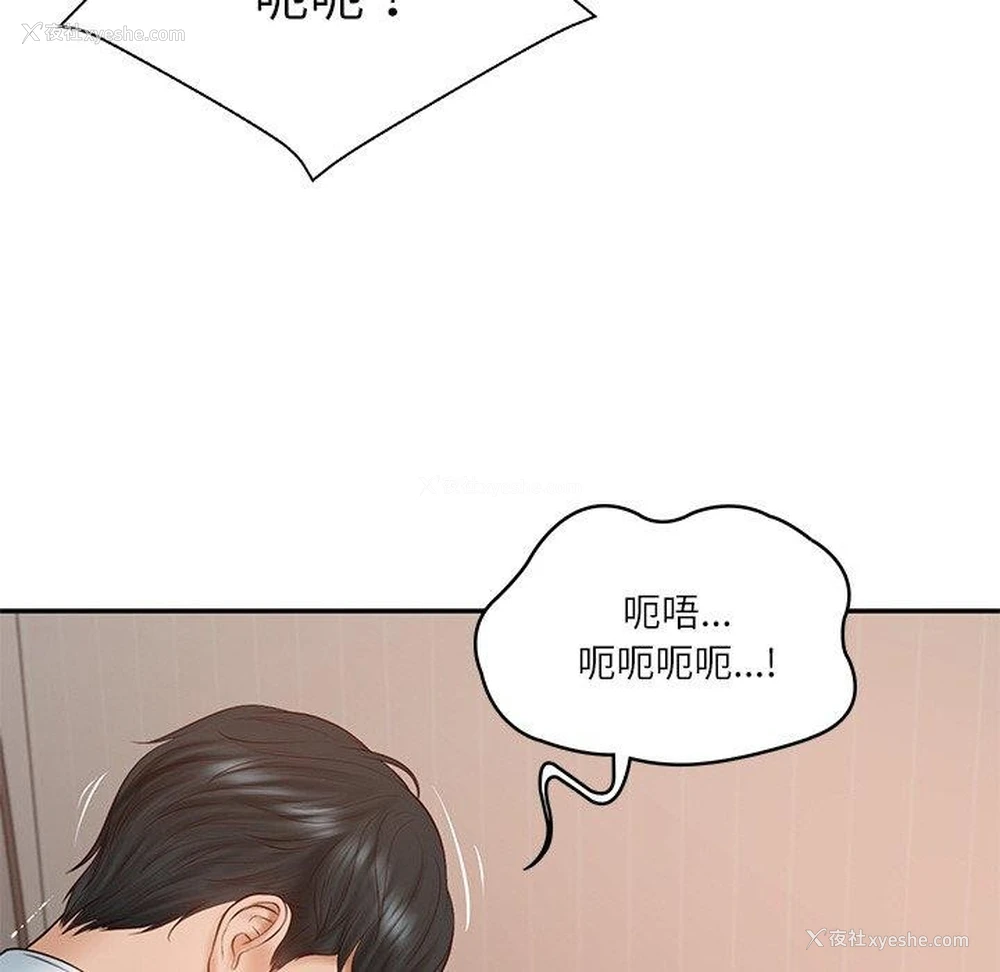 164P - 财阀家的女婿