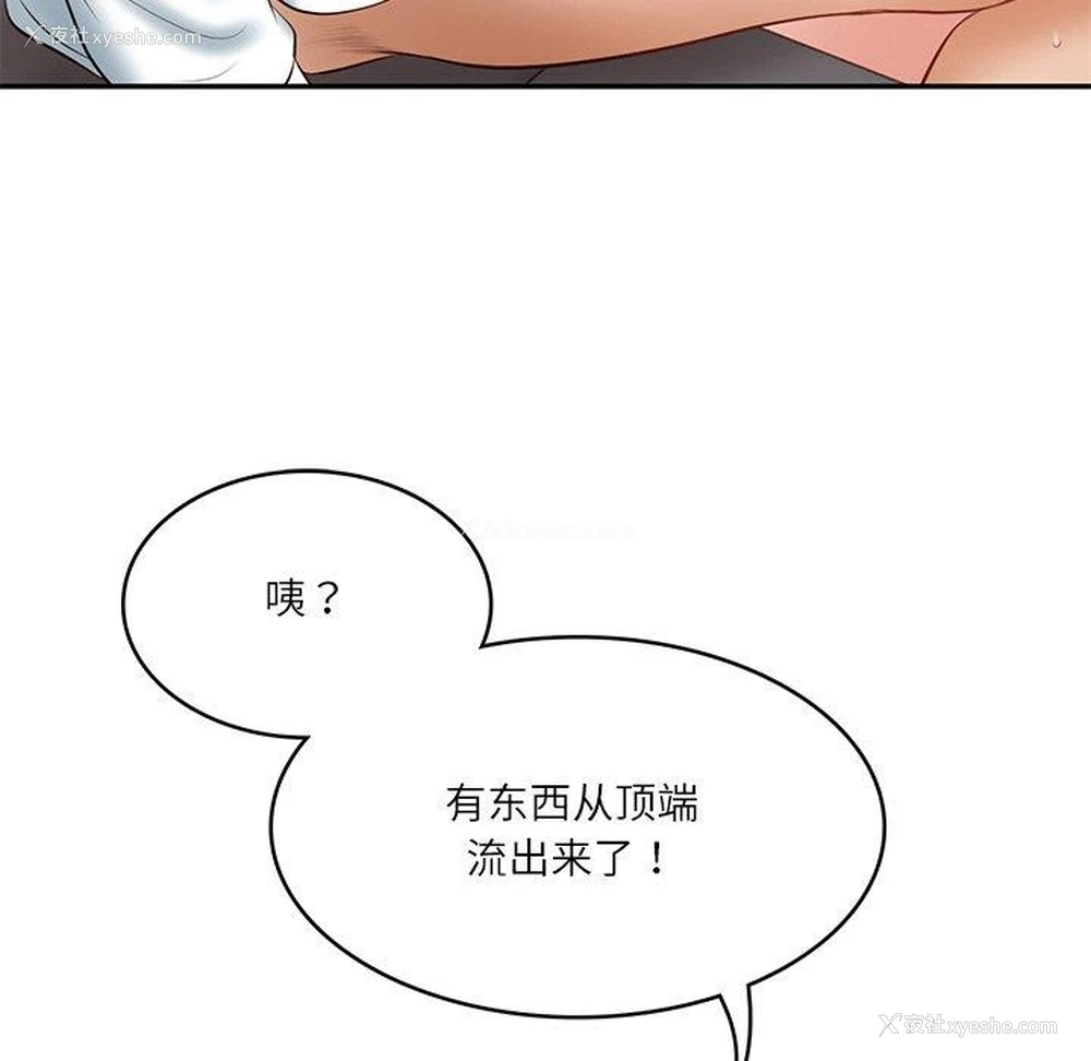 166P - 财阀家的女婿