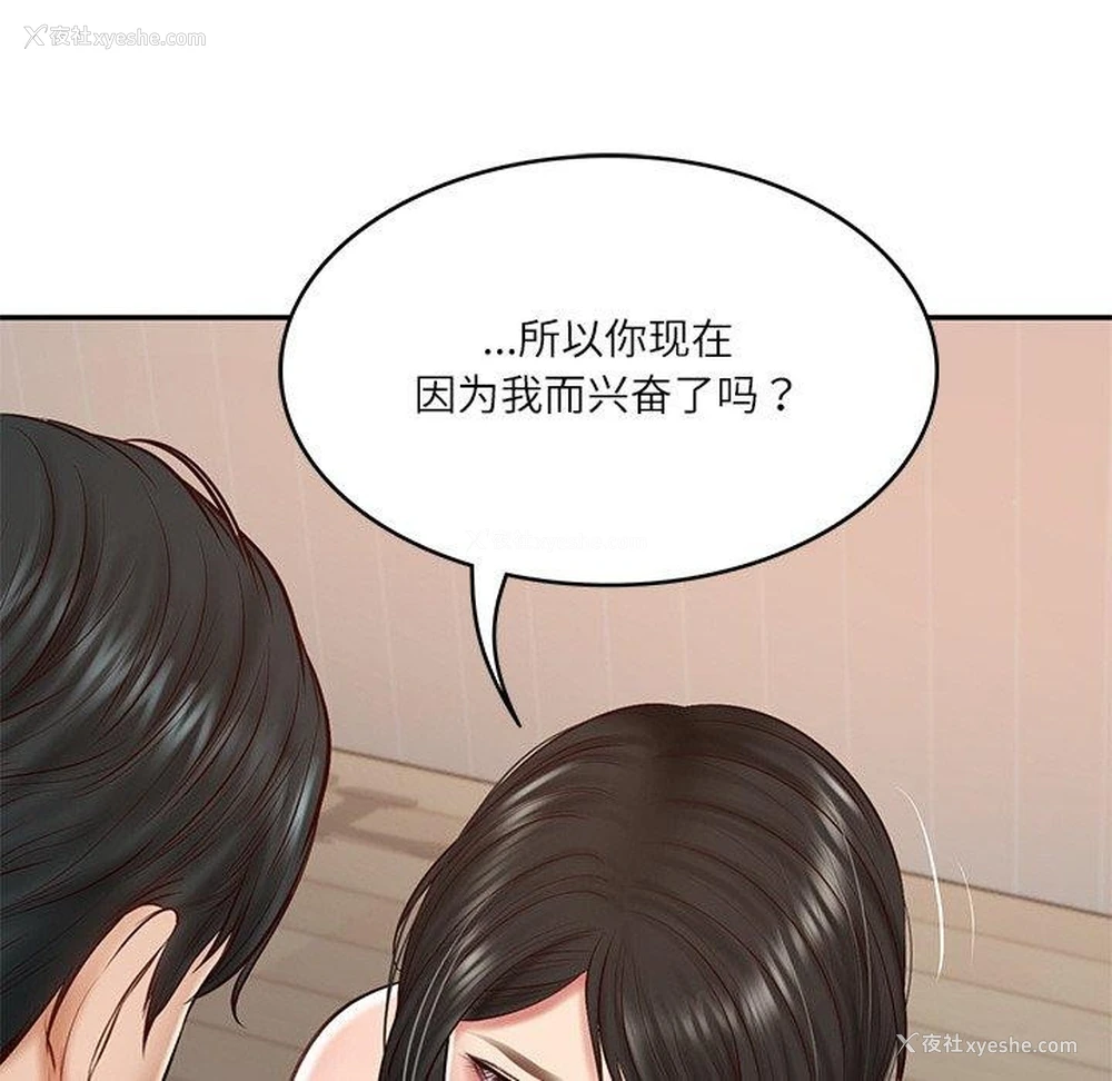 171P - 财阀家的女婿