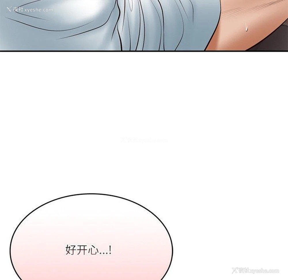 173P - 财阀家的女婿
