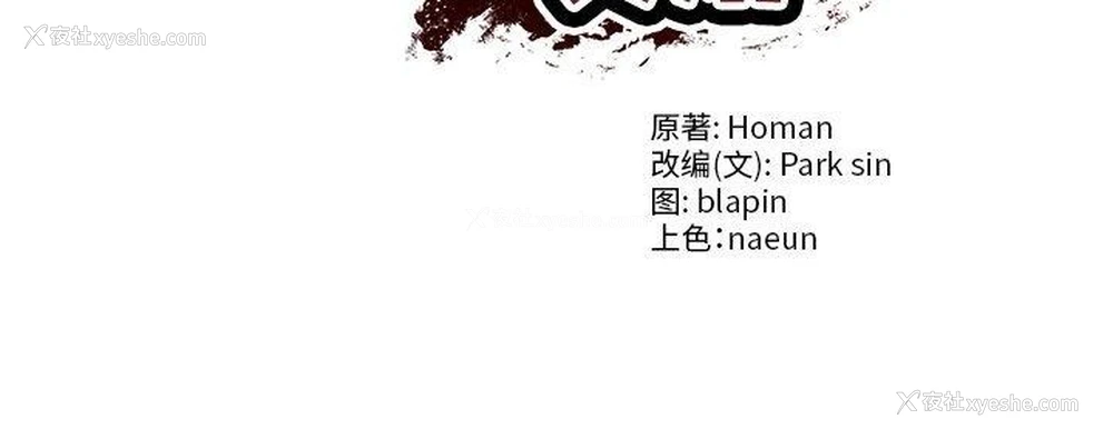 178P - 财阀家的女婿