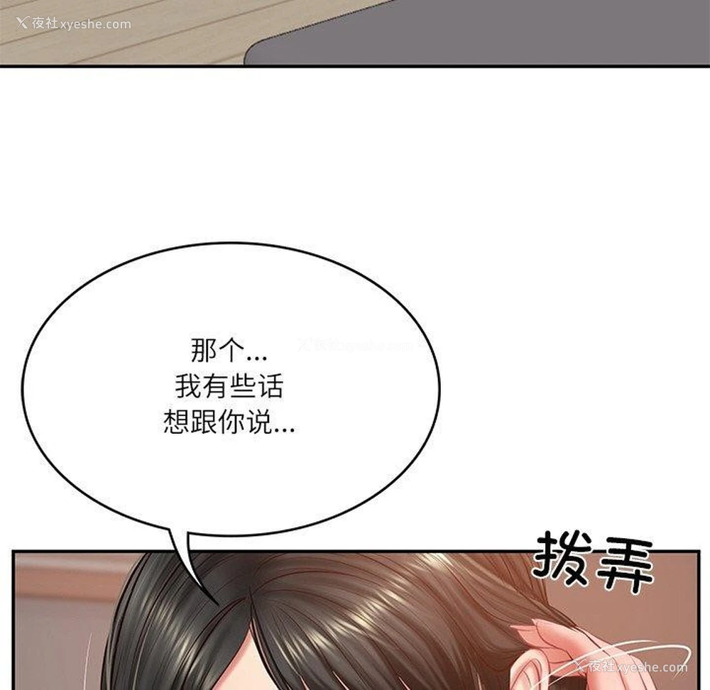 23P - 财阀家的女婿