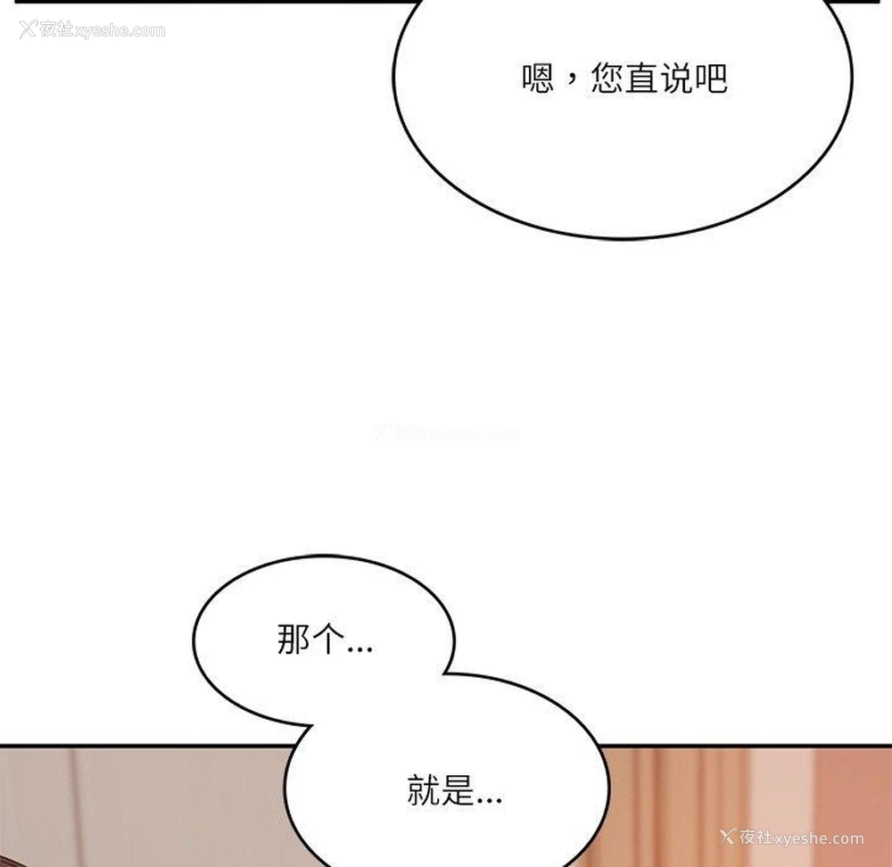 25P - 财阀家的女婿