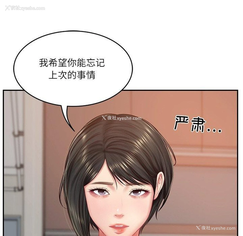 28P - 财阀家的女婿