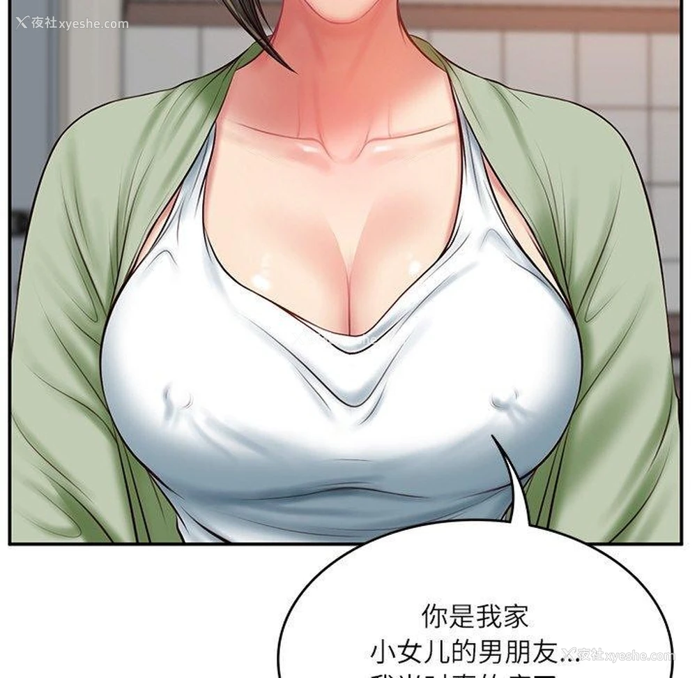 29P - 财阀家的女婿