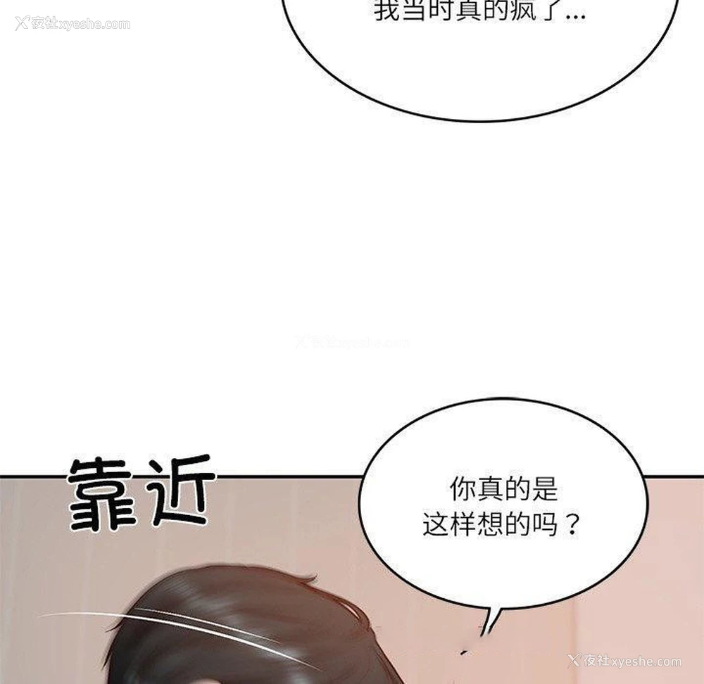 30P - 财阀家的女婿