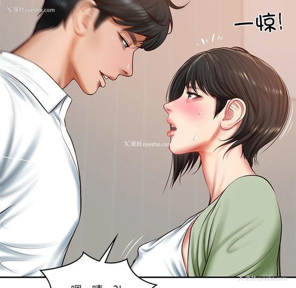31P - 财阀家的女婿