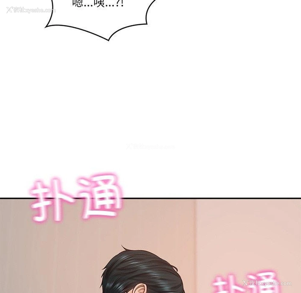 32P - 财阀家的女婿
