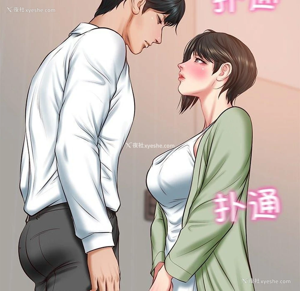 33P - 财阀家的女婿