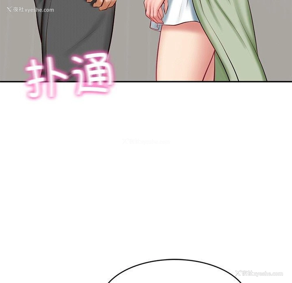 34P - 财阀家的女婿