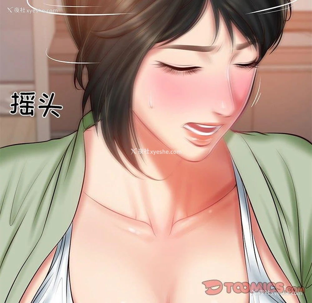 39P - 财阀家的女婿