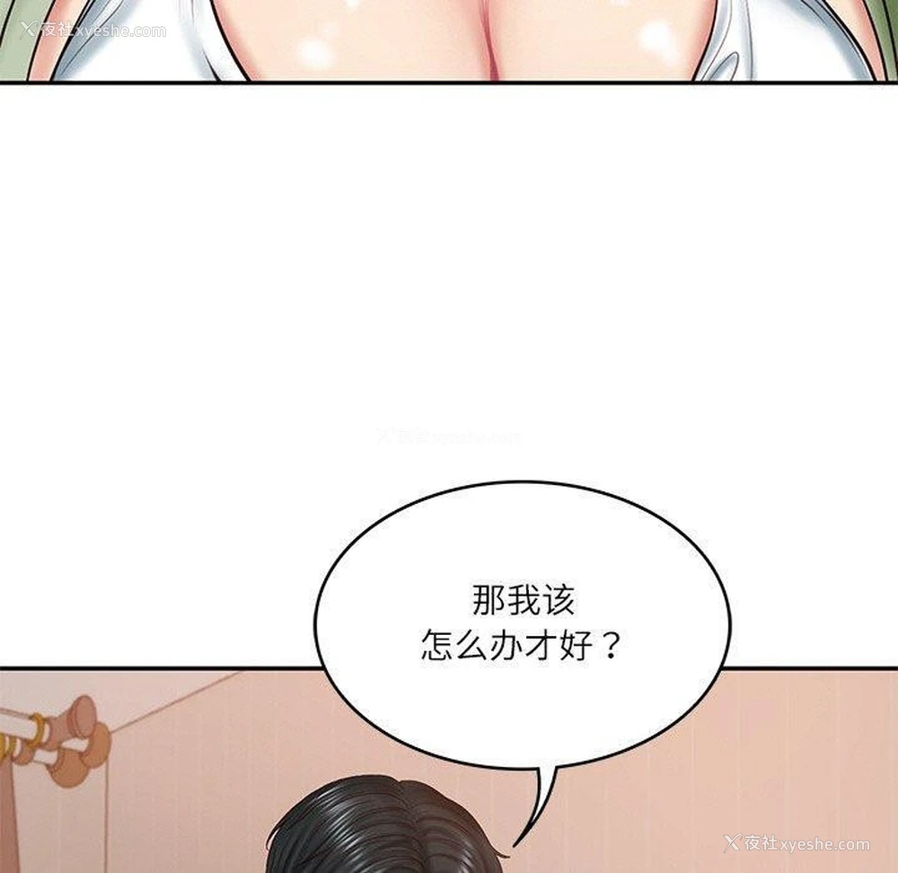 40P - 财阀家的女婿