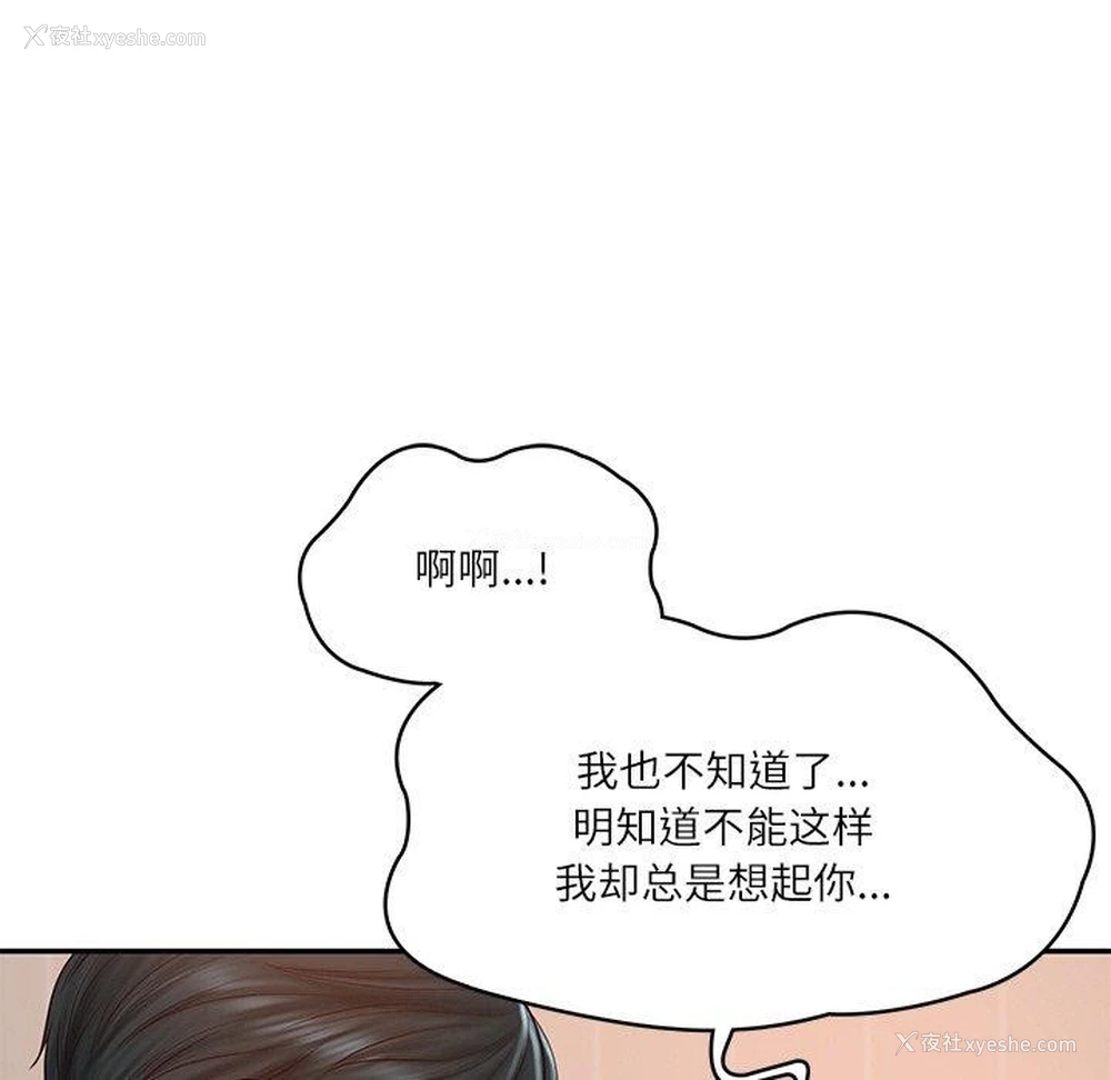 42P - 财阀家的女婿