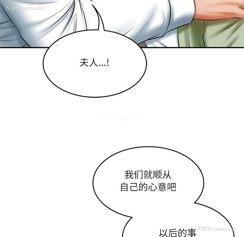 44P - 财阀家的女婿