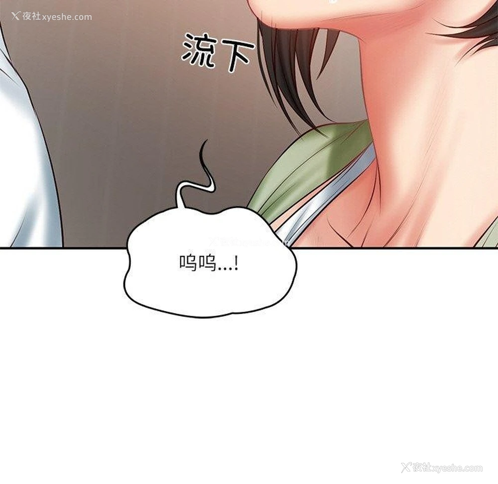 46P - 财阀家的女婿